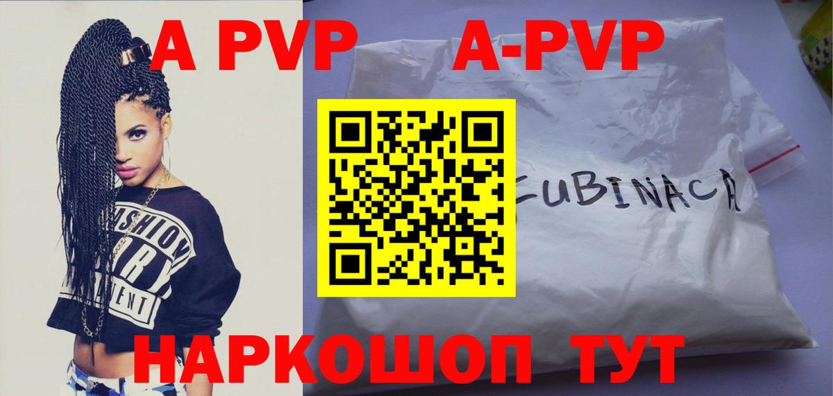 Alfa_PVP VHQ  Alfa_PVP крисы CK  А ПВП кристаллы  Тихвин  Вход с VPN 