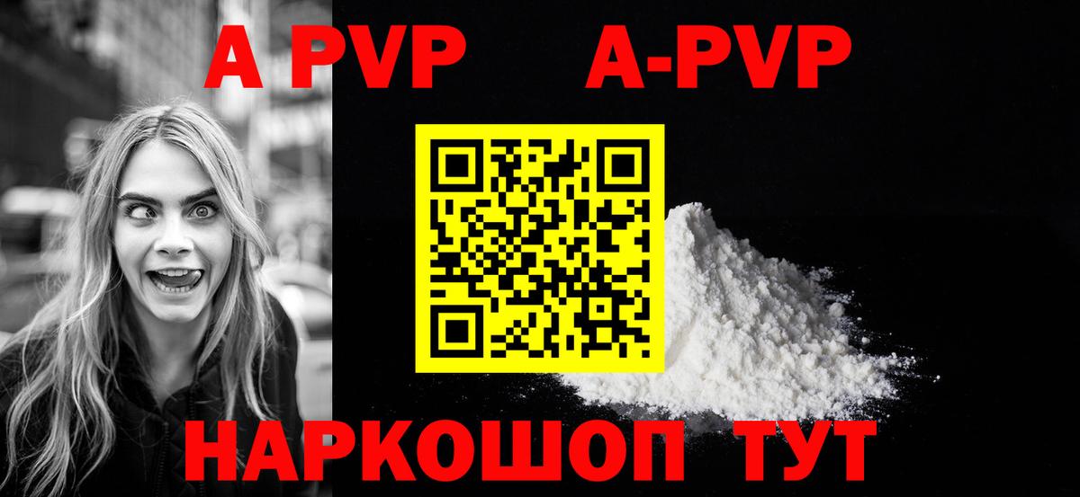 Альфа ПВП VHQ Тихвин