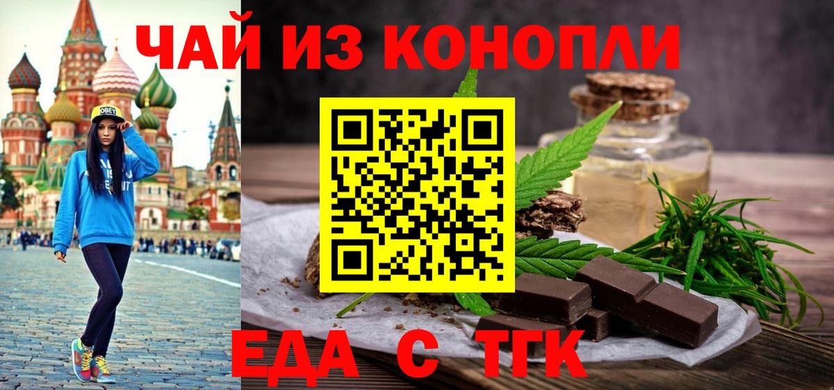 Cannafood конопля Тихвин
