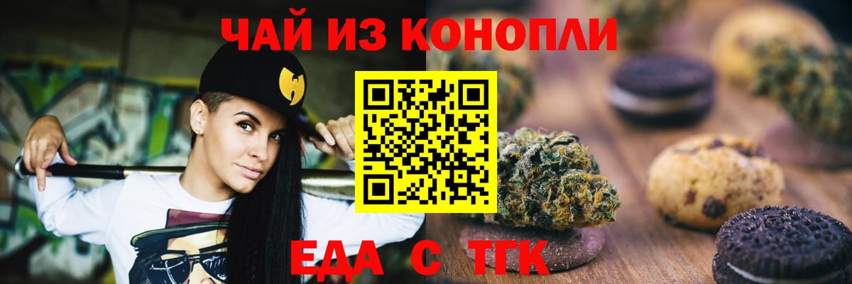 Canna-Cookies марихуана  Вход с VPN  Тихвин 