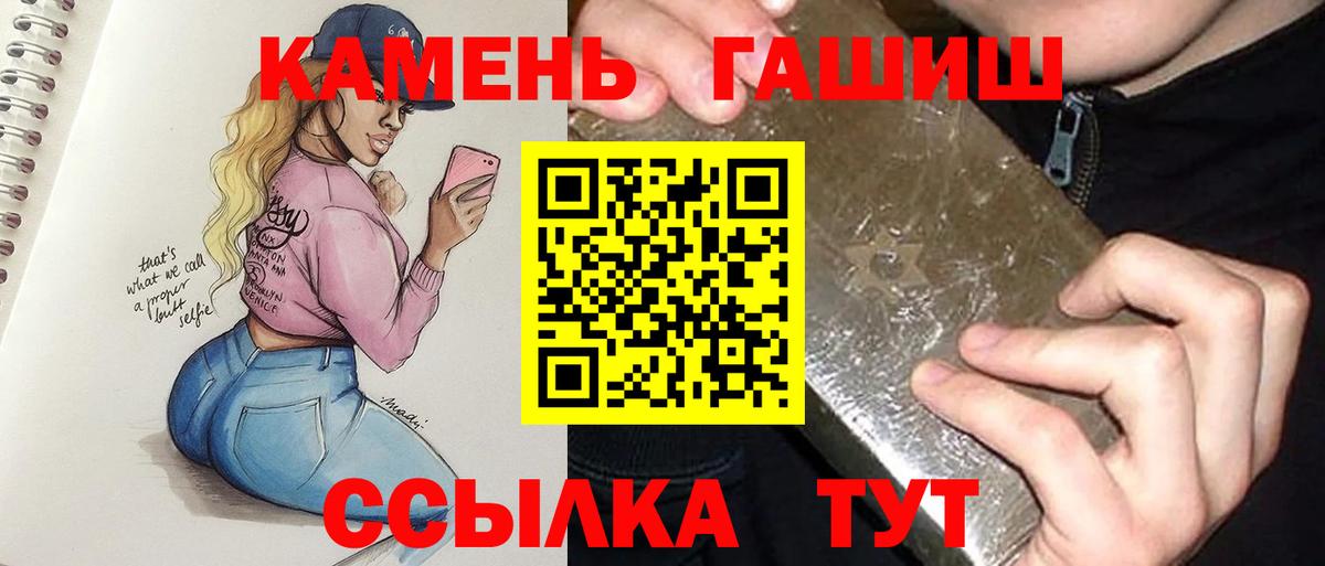 ГАШИШ Premium Тихвин
