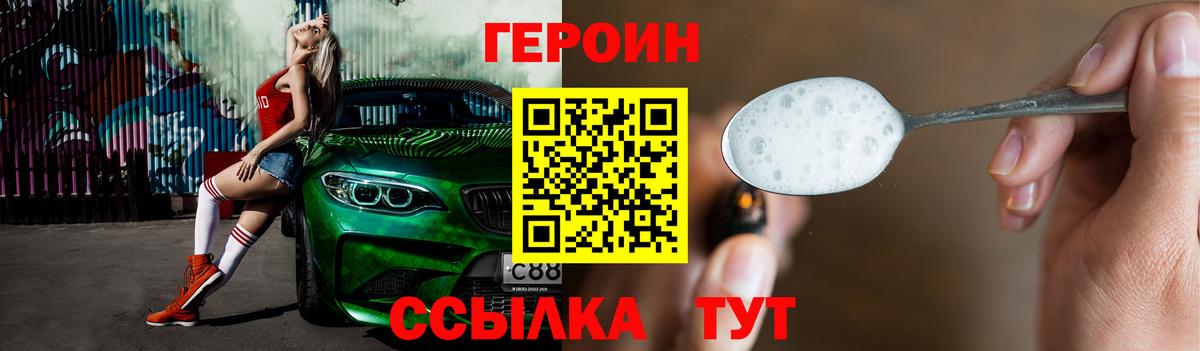 Героин  Вход с VPN  Тихвин  ГЕРОИН гречка 