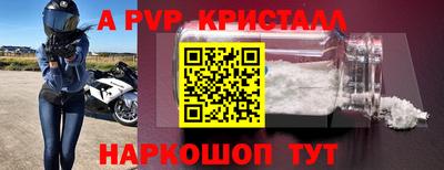 молекула духа Шелехов