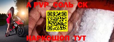молекула духа Шелехов