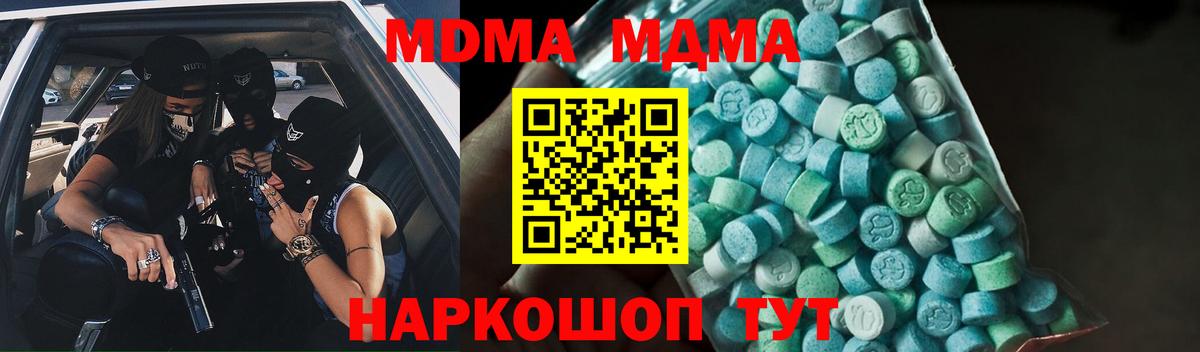 MDMA кристаллы  MDMA  Тихвин  Вход с VPN  MDMA Molly 