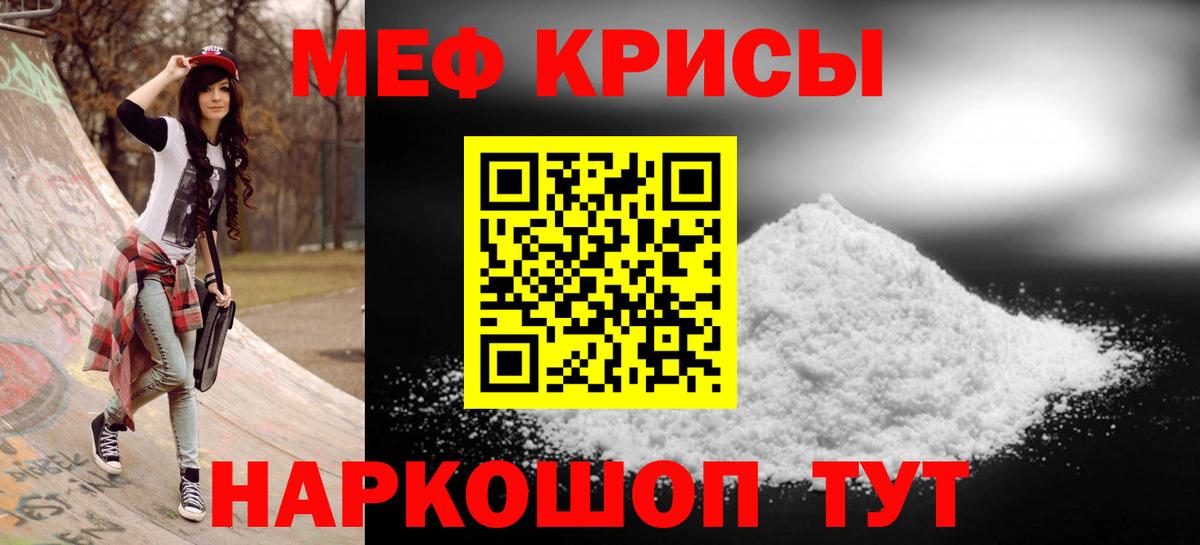 Меф mephedrone  Вход с VPN  купить наркотики сайты  МЕФ  МЕФ VHQ  Тихвин 
