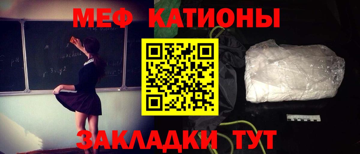 Мефедрон  Тихвин