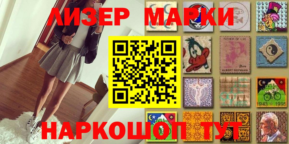 Тихвин  Марки N-bome 1,8мг  Наркотические марки  Марки N-bome 1,8мг  Вход с VPN 