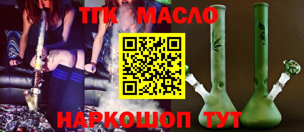 ТГК вейп с тгк Тихвин